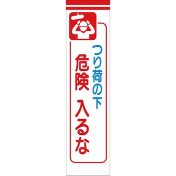たれ幕 グリーンクロス