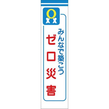 たれ幕 グリーンクロス
