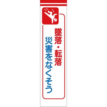 たれ幕 グリーンクロス