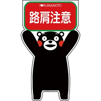 GCコーンサイン くまもんバージョン グリーンクロス