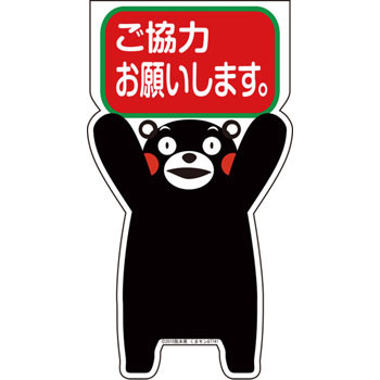 KM-17 GCコーンサイン くまもんバージョン グリーンクロス 20061283