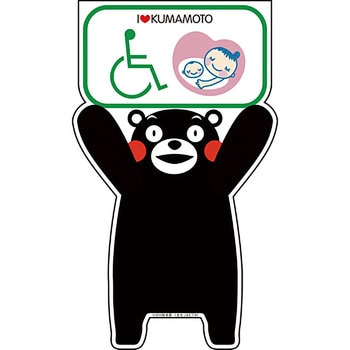 GCコーンサイン くまもんバージョン グリーンクロス