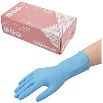 サニーフーズニトリル手袋・ロング - アズワン