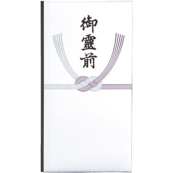 印刷多当 御霊前 中袋付 10P - 今村紙工