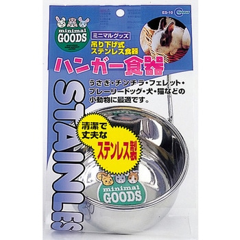 ハンガー食器 minimal GOOD