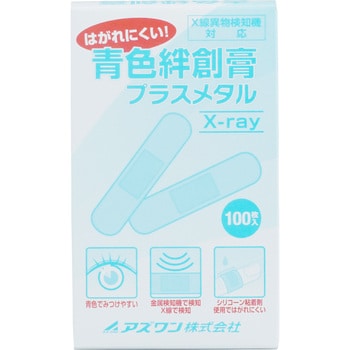 KBX200 青色絆創膏 アズワン 1箱(100枚) KBX200 - 【通販