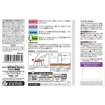 消臭バイオウォーター INSECT LAND