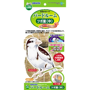 バードルーム ツボ巣 bird LAND