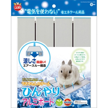 うさちゃんのクールひんやりアルミボード minimal LAND