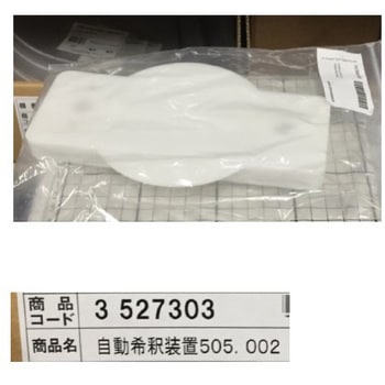 自動希釈装置 アズワン