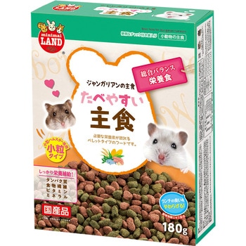 ジャンガリアンの主食 minimal LAND