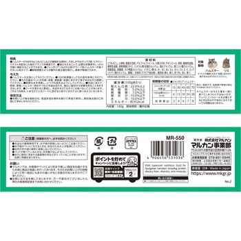ジャンガリアンの主食 minimal LAND