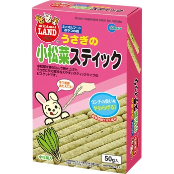 うさぎの小松菜スティック minimal LAND