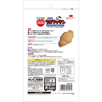 ぷちクロワッサン minimal FOOD