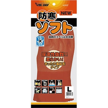 防寒ソフト グローブマニア(川西工業)