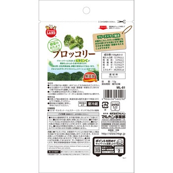 野菜のおたより ブロッコリー minimal LAND