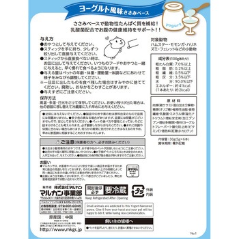 はむはむぴゅーれ ヨーグルト風味ささみペース minimal LAND