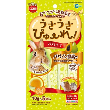うさうさぴゅーれ パパイヤ minimal LAND