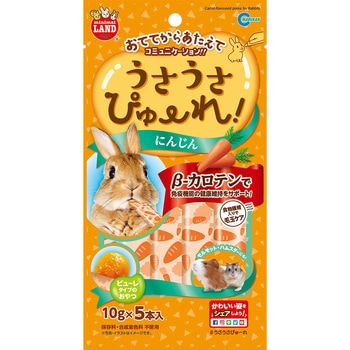 うさうさぴゅーれ にんじん minimal LAND