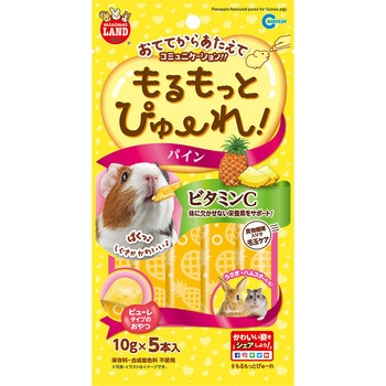 もるもっとぴゅーれ パイン minimal LAND