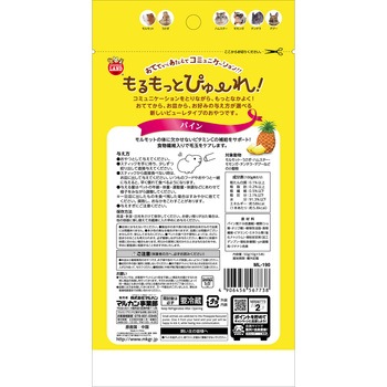 もるもっとぴゅーれ パイン minimal LAND