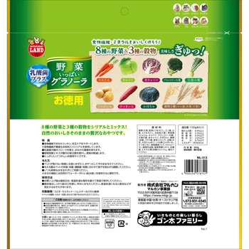 野菜いっぱいグラノーラ お徳用 minimal LAND