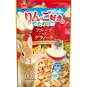 りんご好きのための フルーツいっぱいグラノーラ minimal LAND