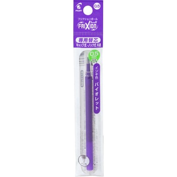 フリクションボール専用替芯 パイロット