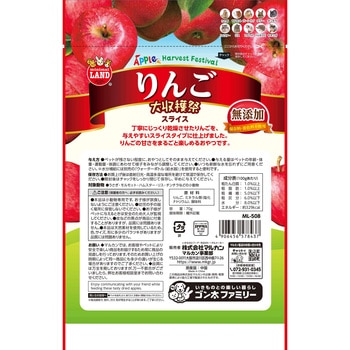 りんご大収穫祭 パリふわスライス minimal LAND