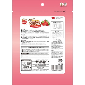 サクサク!ひとくちウエハース いちご 乳酸菌プラス minimal LAND