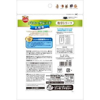 バニーグレード 牧草トリーツ 乳酸菌入り minimal LAND