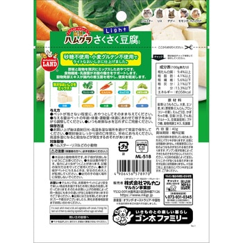 贅沢ハムグラ ライト ベジタブルミックス さくさく豆腐入り minimal LAND
