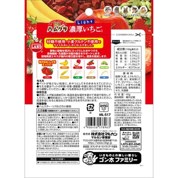 贅沢ハムグラ ライト フルーツミックス 濃厚いちご入り minimal LAND