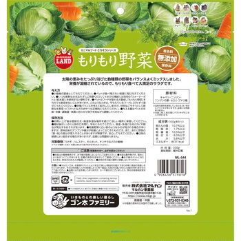 もりもり野菜 お徳用 minimal LAND