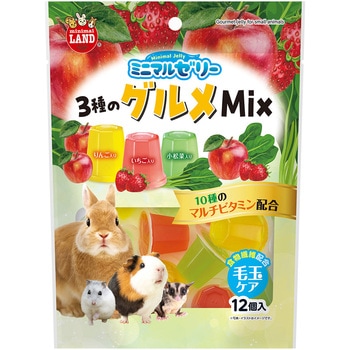ミニマルゼリー 3種のグルメMix minimal LAND