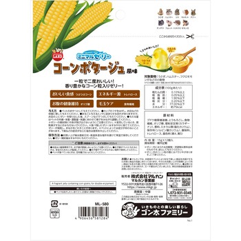 ミニマルゼリー コーンポタージュ風味 minimal LAND