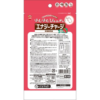 はむはむぴゅーれ エナジーチャージ イチゴ風味 minimal LAND