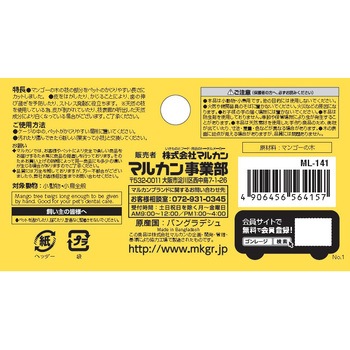 果実って小枝 マンゴー minimal LAND