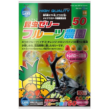 フルーツ農園50 INSECT LAND