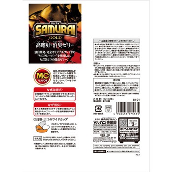 SAMURAI GOLD 高嗜好・消臭ゼリー INSECT LAND
