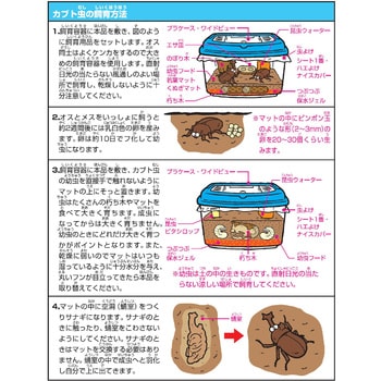くぬぎ昆虫マット INSECT LAND