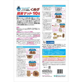 くぬぎ昆虫マット INSECT LAND
