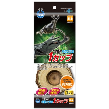 平型エサ皿1カップ INSECT LAND