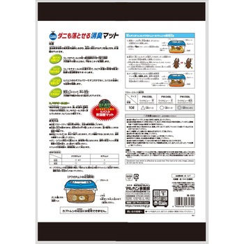 ダニも落とせる消臭マット お徳用 INSECT LAND