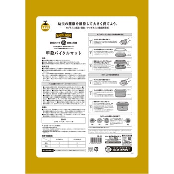 SAMURAI GOLD 甲殻バイタルマット INSECT LAND