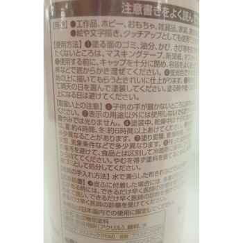 ペンキュア HAKE de PAINT 水性蛍光塗料 ニッペホームプロダクツ