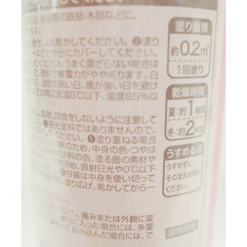 ペンキュア HAKE de PAINT 水性蛍光塗料 ニッペホームプロダクツ