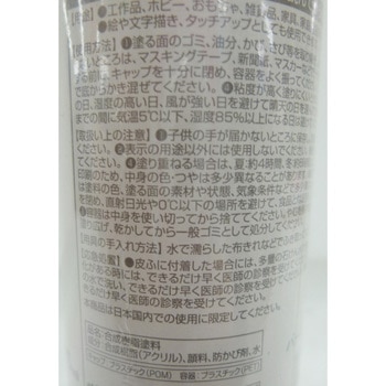 ペンキュア HAKE de PAINT パール 水性つやあり塗料 ニッペホームプロダクツ