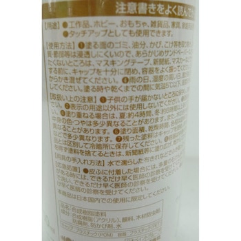 ペンキュア HAKE de PAINT 水性カラーニス ニッペホームプロダクツ