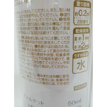 ペンキュア HAKE de PAINT 水性カラーニス ニッペホームプロダクツ
